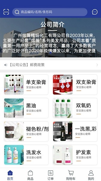 美品秀app图3