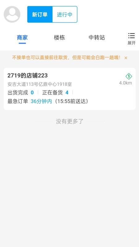青芒校园送最新版图4