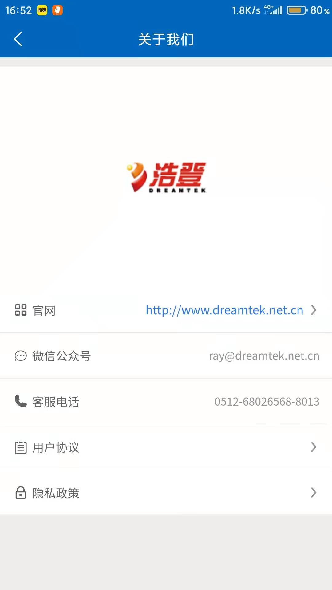 浩登云WMS软件图1