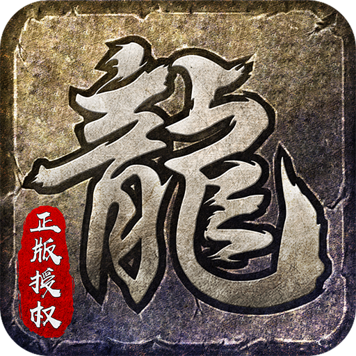 狼影传说游戏图标