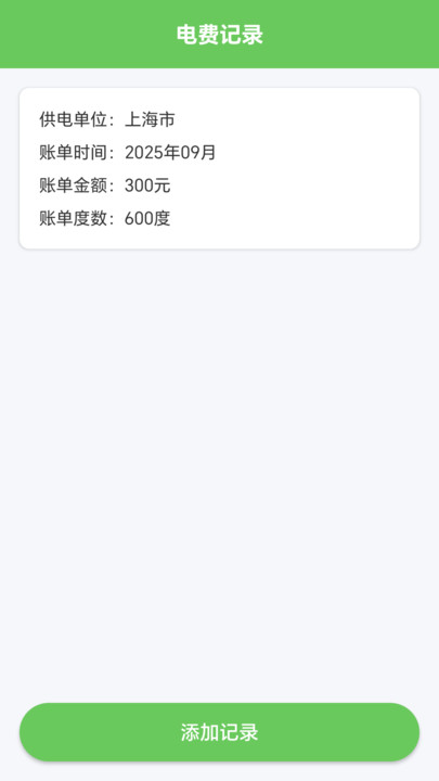 每日随记手机版图3