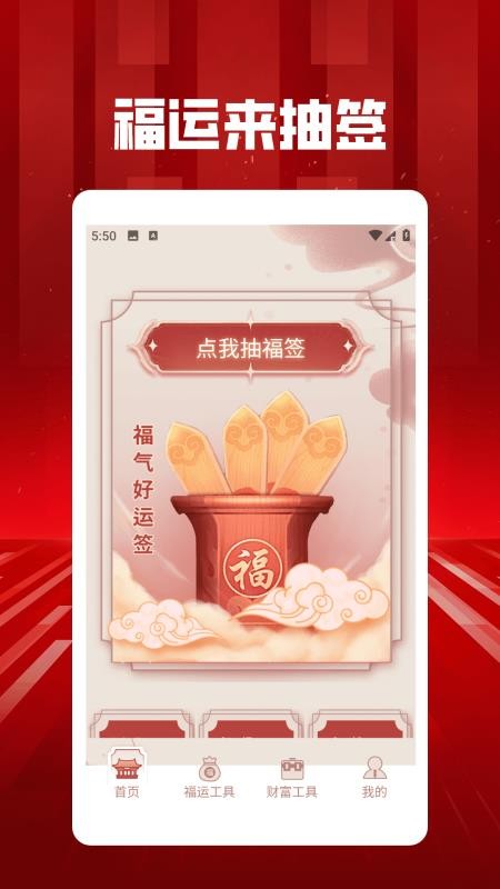 福猪多多2025app图1