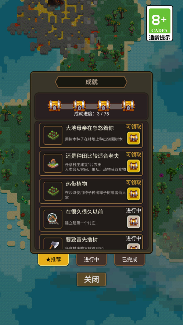 创造沙盒世界游戏图4