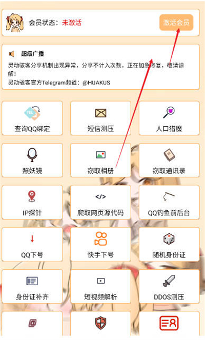 喵咪工具箱app
