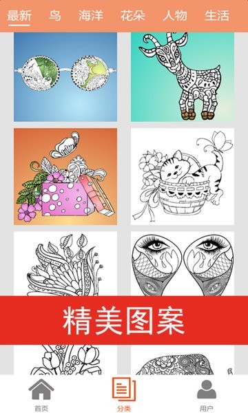 七彩涂色app图2