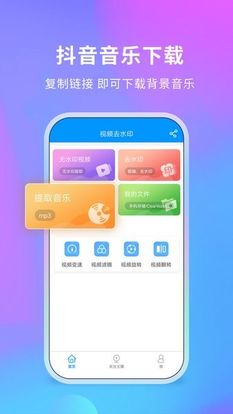 去水印助手app图3