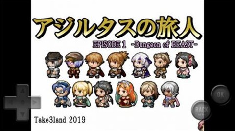 アジルタスの旅人安卓版