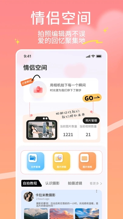 丝瓜蜜语app图1