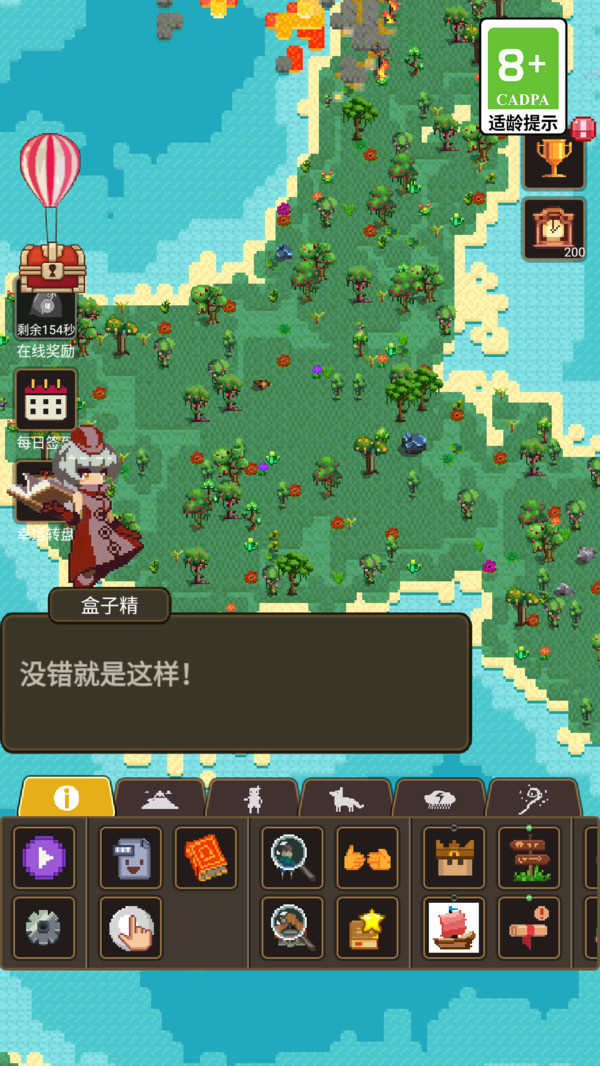 创造沙盒世界游戏图1