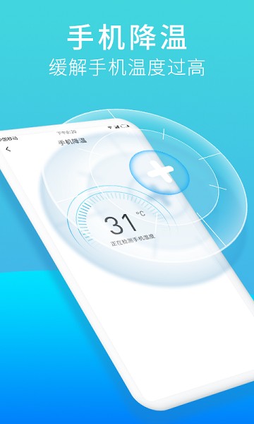 口令垃圾清理app图2