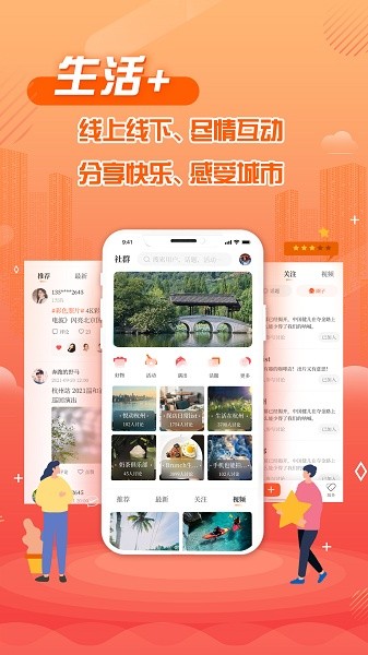 杭州之家app图1