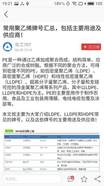 化工707app图2