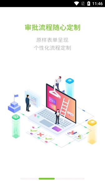 综合办公app图1