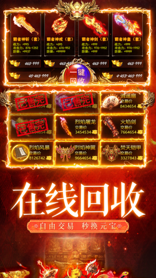 斩天流派专属官网版