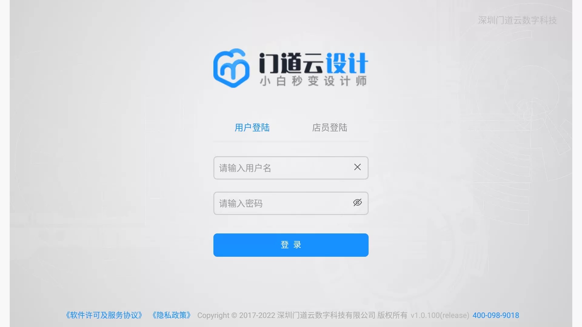 门道云手机版图2