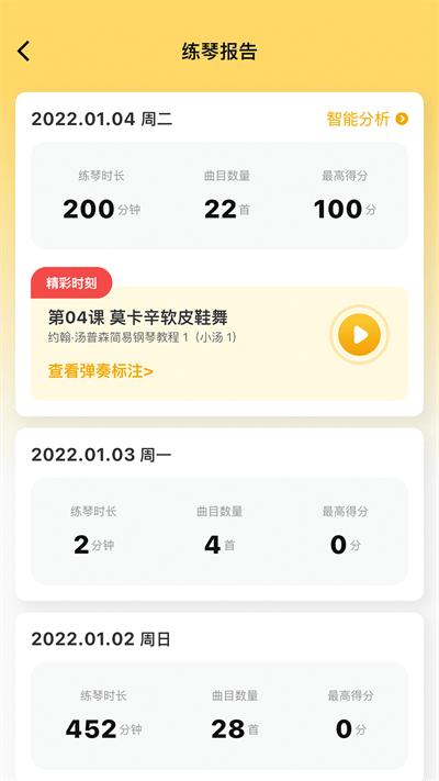 浣熊智能陪练app图2