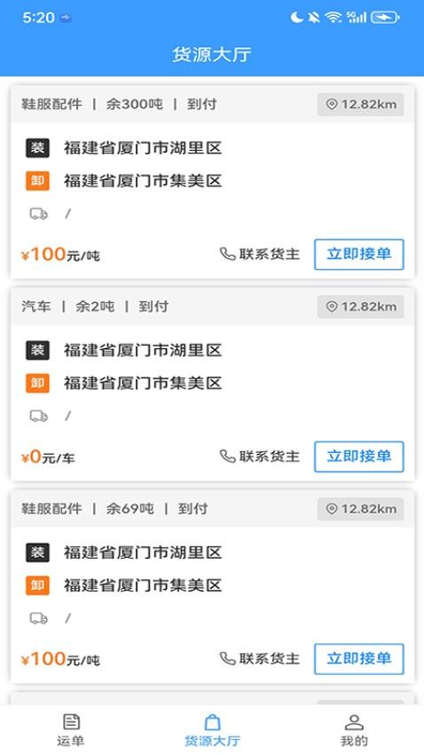 黔好运app图1