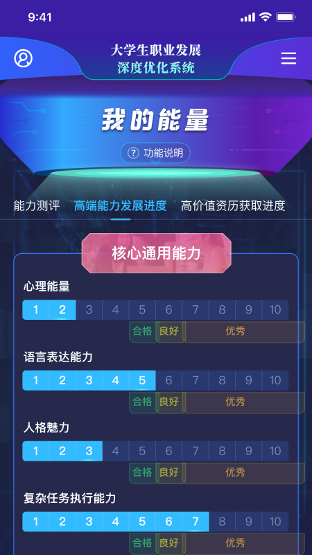 万学app图1