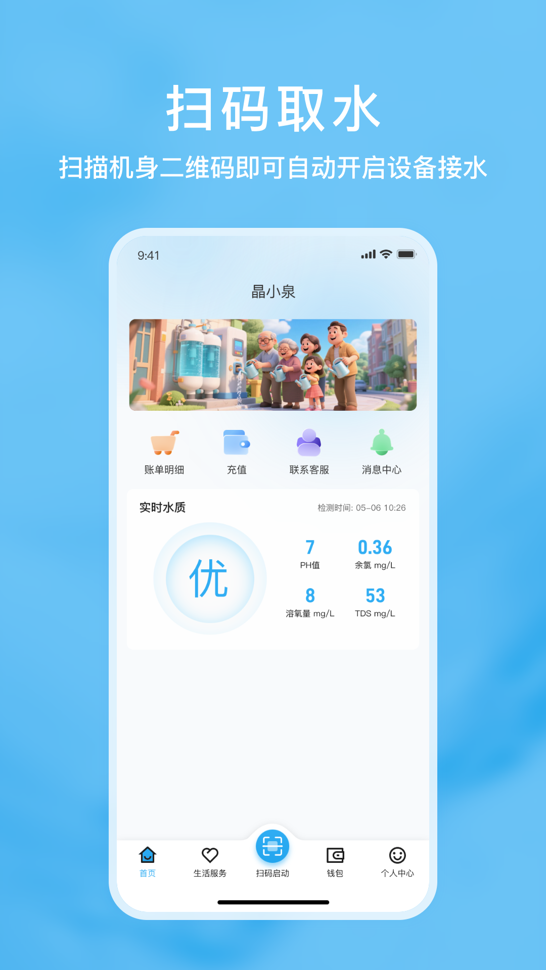 晶小泉app图2