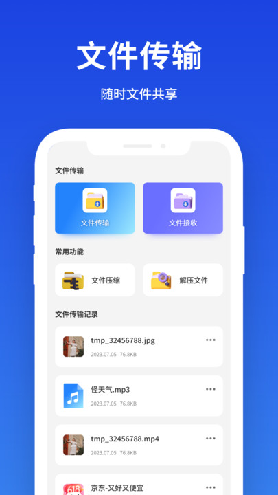 灵兔手机克隆软件图3