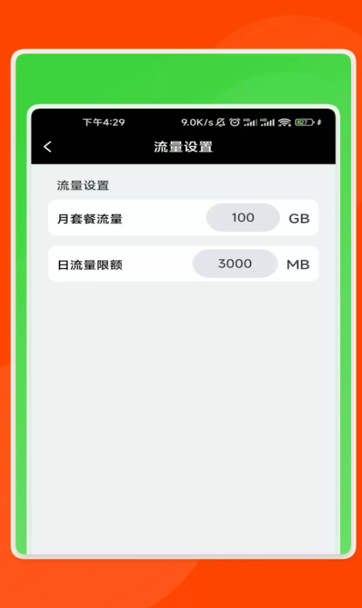 启林上网助手官网版