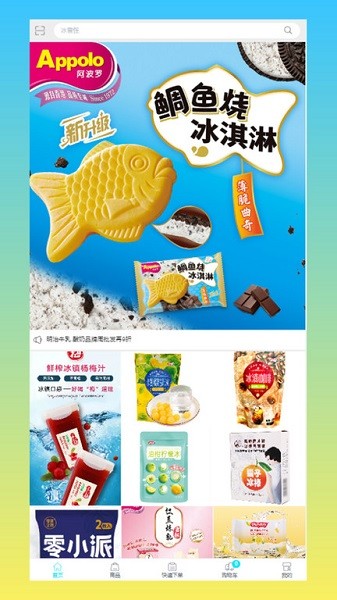 乐雀食品批发app图2