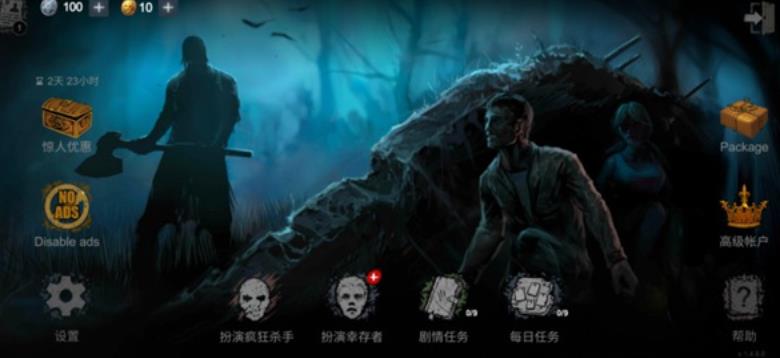 恐怖领域中文版