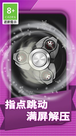 全民减压神器手机版