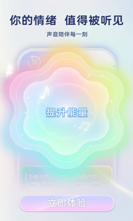 净境软件图1