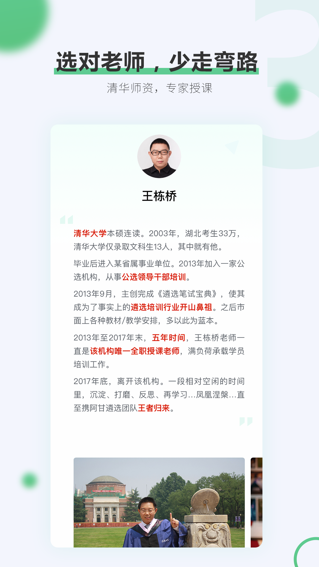 阿甘遴选app图3
