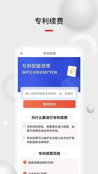黑马科创云app图2