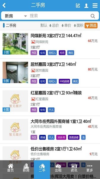 0352房网app图1