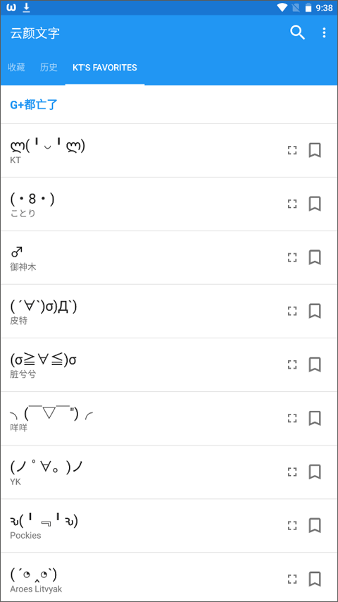云颜文字app图2