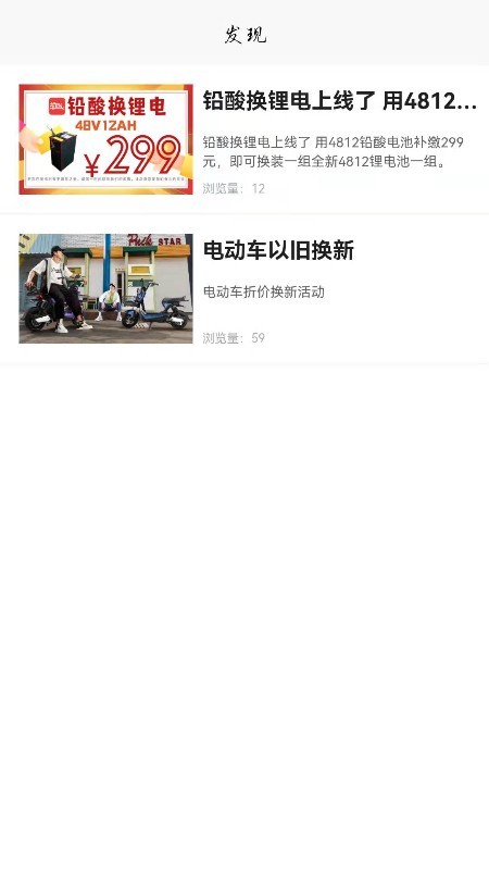 车邦人用户端app图2