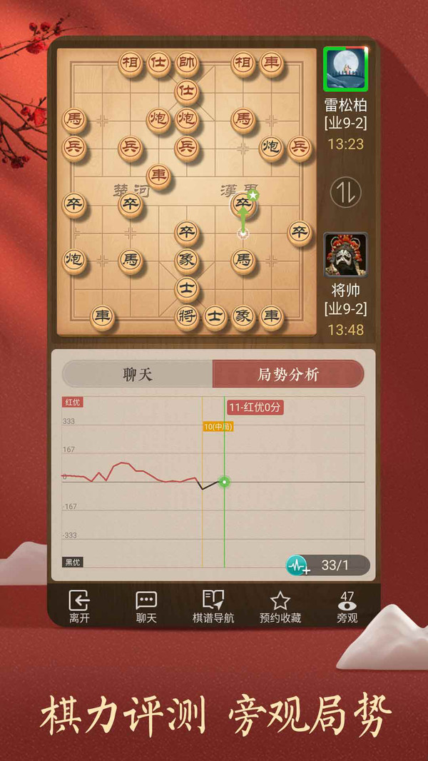 棋定胜局最新版图2
