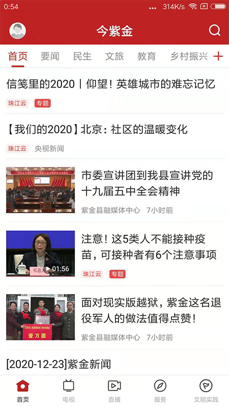 今紫金官网版