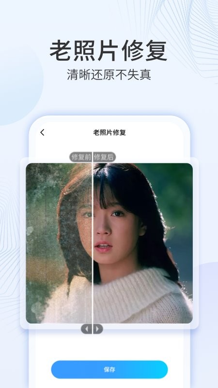 多彩相册app图1