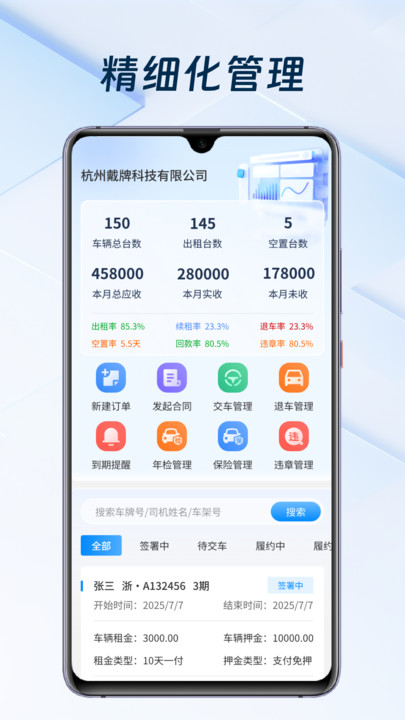 滴友之家智慧管车app图1
