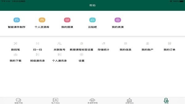 两栖蛙蛙HD app图2