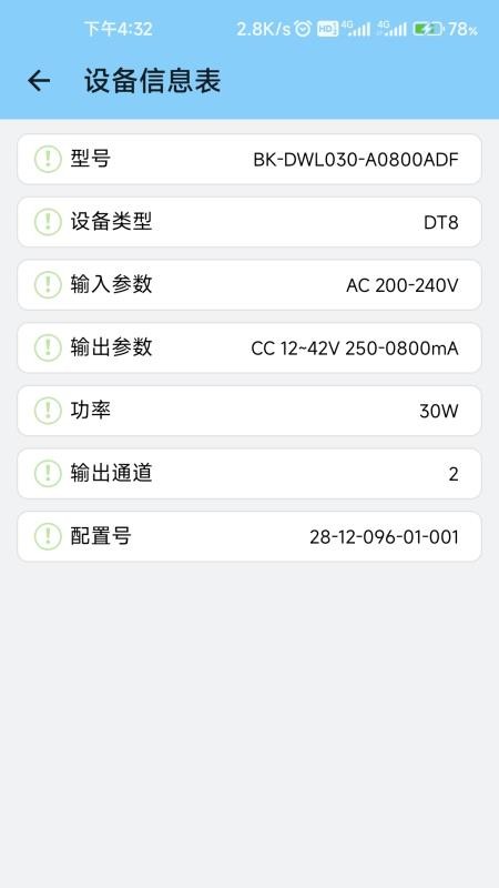 BOKE EasySet软件图2