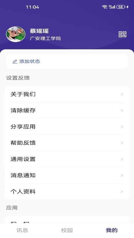 賨城理app图2