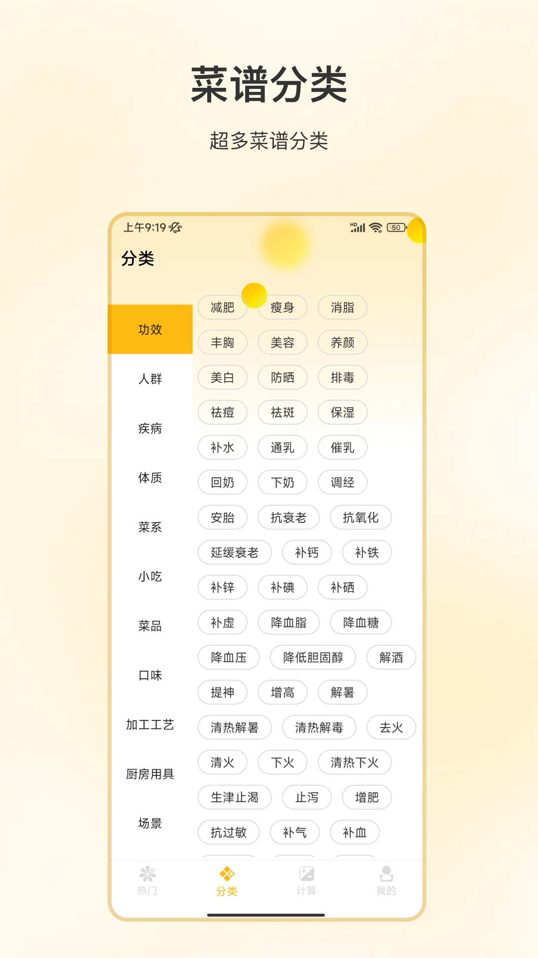 好好吃饭app图2