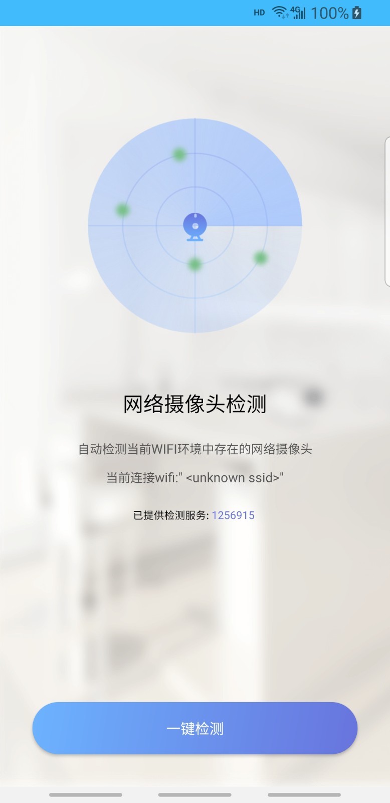 安卓提速大师app图2