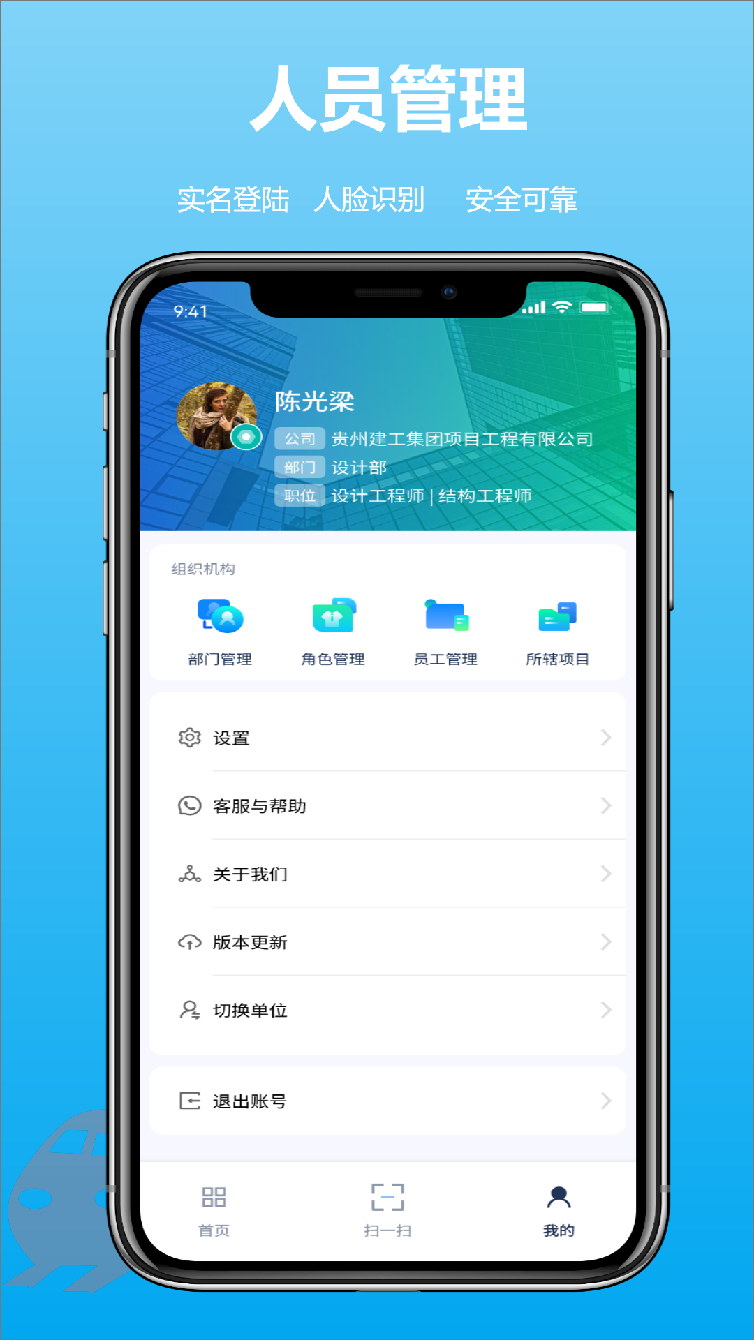 建必优官网版