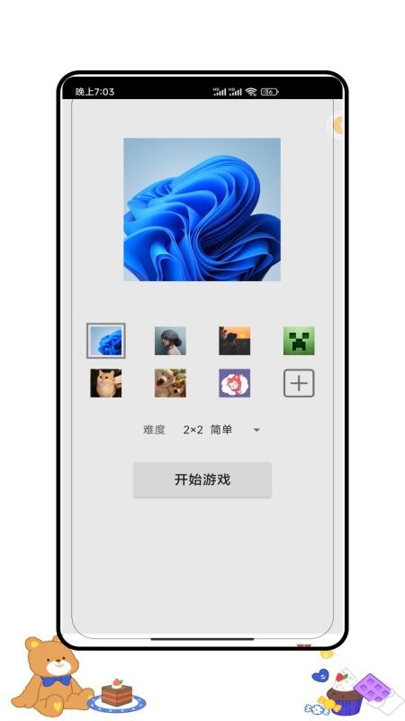 儿童思维训练营app图2