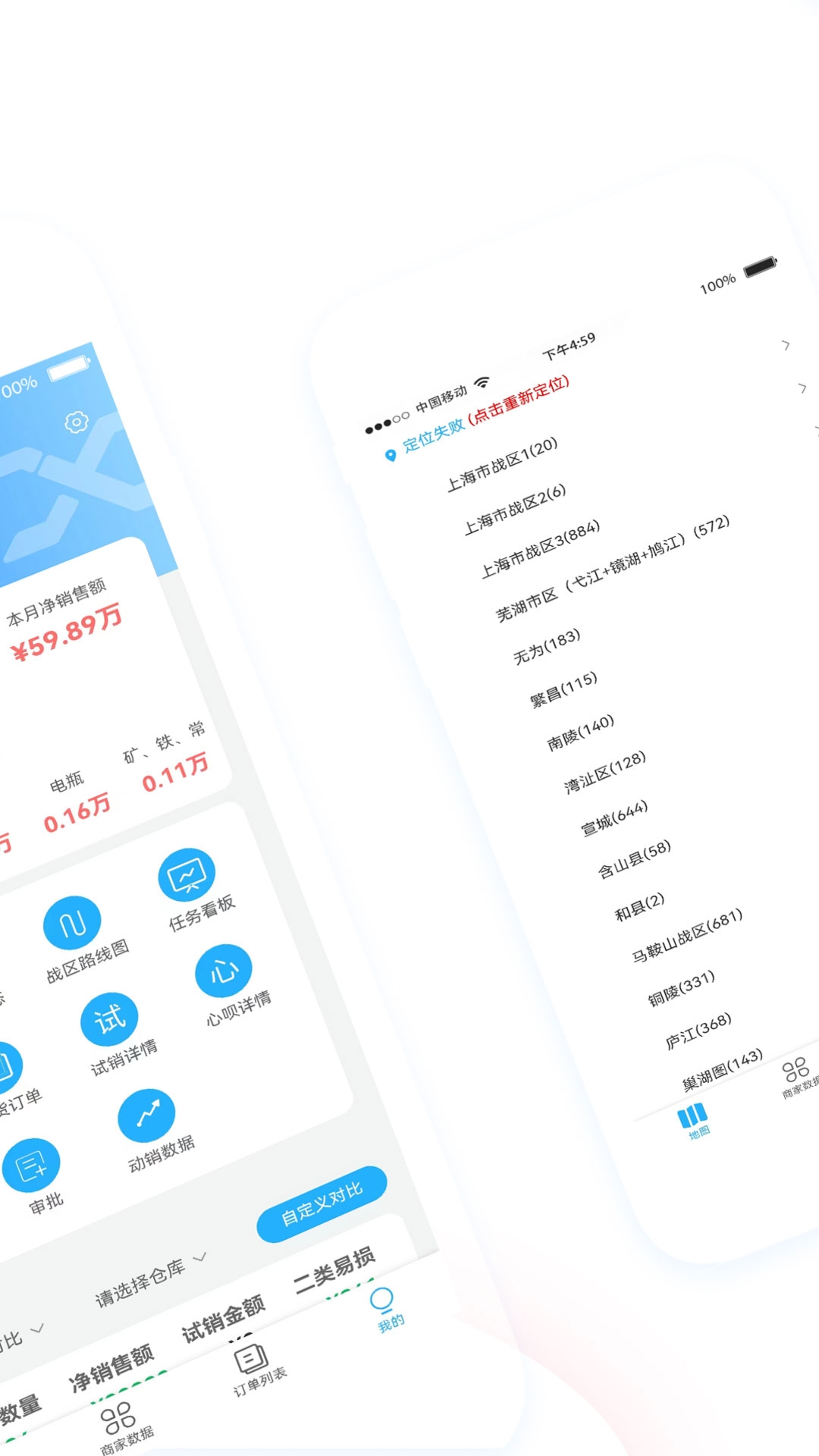 心诚合伙人手机版图1