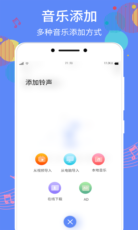 手机铃声助手app图1