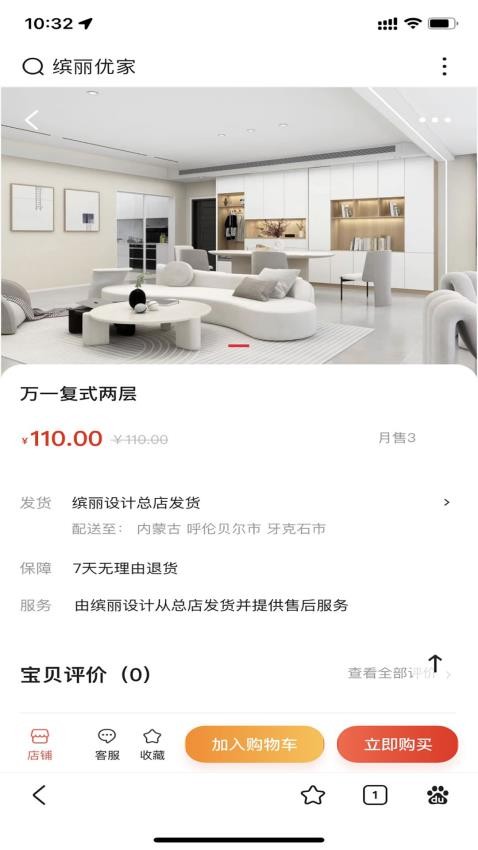缤丽优家app