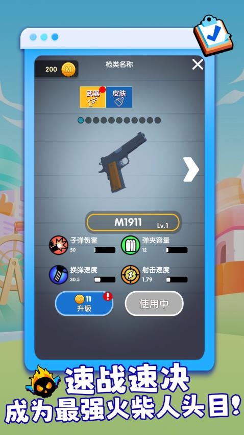 火柴人狩猎游戏图2