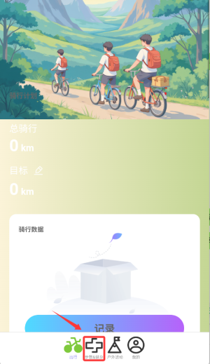 逍遥行天下app图1
